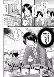 Page 12 of Fushidara Sensei wa Itsumo Nureginu Ch. 1 - preview thumbnail