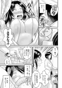 Page 19 of Fushidara Sensei wa Itsumo Nureginu Ch. 1 - preview thumbnail