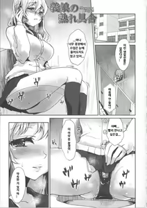 Page 137 of Nureru Hitomi, Numeru Mitsu Tsubo │ 젖은 눈동자와 요염한 꿀단지 - preview thumbnail