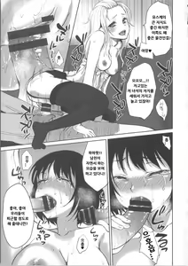 Page 33 of Nureru Hitomi, Numeru Mitsu Tsubo │ 젖은 눈동자와 요염한 꿀단지 - preview thumbnail