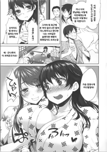 Page 99 of Nureru Hitomi, Numeru Mitsu Tsubo │ 젖은 눈동자와 요염한 꿀단지 - preview thumbnail