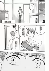 Page 20 of Variant Tabi J ~J wa Jashin no J~ - preview thumbnail