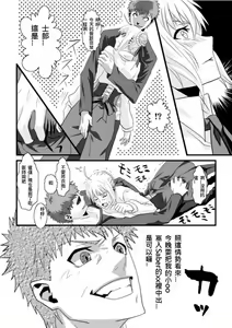 Page 61 of Variant Tabi J ~J wa Jashin no J~ - preview thumbnail