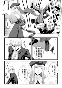 Page 67 of Variant Tabi J ~J wa Jashin no J~ - preview thumbnail