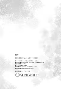 Page 15 of Nemuno-san wa Ikimakuritai! - preview thumbnail