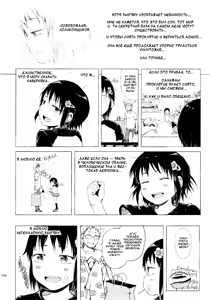 Page 111 of Anoko wa Toshi Densetsu | That Girl is an Urban Legend | Девочка - городская легенда - preview thumbnail