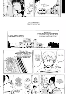 Page 20 of Anoko wa Toshi Densetsu | That Girl is an Urban Legend | Девочка - городская легенда - preview thumbnail