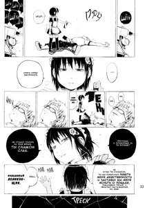 Page 30 of Anoko wa Toshi Densetsu | That Girl is an Urban Legend | Девочка - городская легенда - preview thumbnail