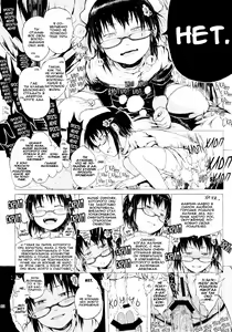 Page 78 of Anoko wa Toshi Densetsu | That Girl is an Urban Legend | Девочка - городская легенда - preview thumbnail