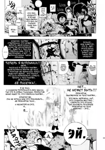 Page 95 of Anoko wa Toshi Densetsu | That Girl is an Urban Legend | Девочка - городская легенда - preview thumbnail