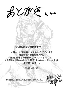 Page 28 of Furyou Shoujo Seisai Teihatsu - preview thumbnail