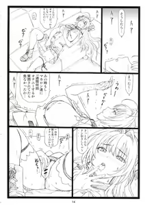 Page 13 of Amaama - preview thumbnail
