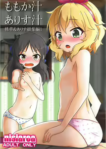 Momokajiru Arisujiru Momoka & Arisu Soushuuhen I — hentai manga cover on Fhentai