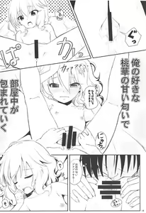 Page 15 of Momokajiru Arisujiru Momoka & Arisu Soushuuhen I - preview thumbnail