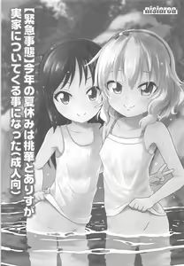 Page 46 of Momokajiru Arisujiru Momoka & Arisu Soushuuhen I - preview thumbnail