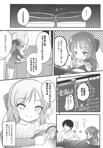 Page 78 of Momokajiru Arisujiru Momoka & Arisu Soushuuhen I - preview thumbnail