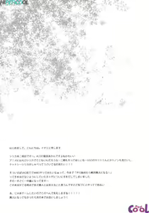 Page 16 of ALfheim Offline -Silica Route- - preview thumbnail