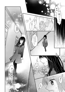 Page 16 of Anata wa Watashi no Unmei Janai - preview thumbnail