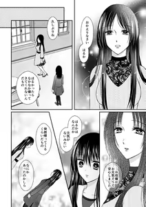 Page 39 of Anata wa Watashi no Unmei Janai - preview thumbnail