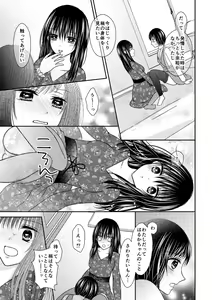 Page 52 of Anata wa Watashi no Unmei Janai - preview thumbnail