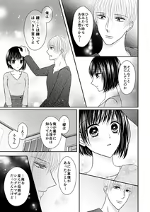 Page 11 of 兄との距離は近くて遠い - preview thumbnail