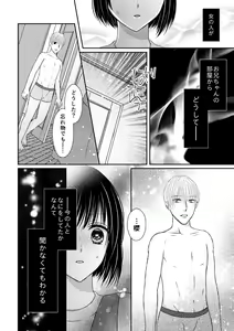 Page 16 of 兄との距離は近くて遠い - preview thumbnail