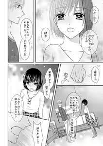 Page 24 of 兄との距離は近くて遠い - preview thumbnail