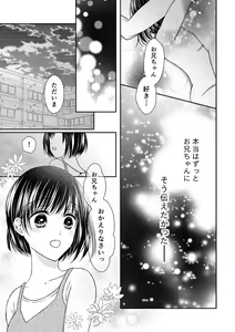 Page 3 of 兄との距離は近くて遠い - preview thumbnail
