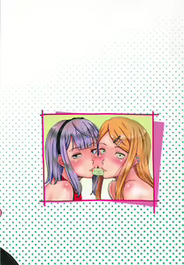 Page 18 of Hotaru to Saya-shi o Karikitte Hitoban Nakadashi Zanmai - preview thumbnail