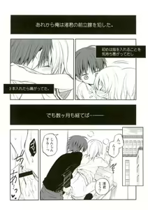 Page 16 of Akabane Karma no Nagisa-kun Seikyouiku Shidou - preview thumbnail