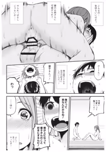 Page 19 of Onepako - preview thumbnail