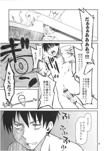Page 4 of Imouto, Ikimasu! - preview thumbnail