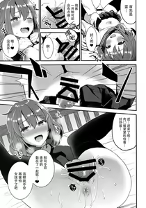 Page 18 of Teitoku o Dame ni suru Junyuu Tekoki Ikazuchi Inazuma Hen - preview thumbnail