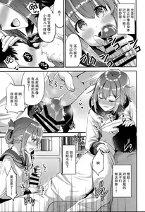 Page 10 of Teitoku o Dame ni suru Junyuu Tekoki Ikazuchi Inazuma Hen - preview thumbnail