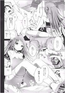Page 15 of Risou no Imouto Soushuuhen - preview thumbnail
