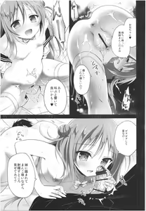 Page 16 of Risou no Imouto Soushuuhen - preview thumbnail