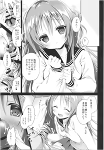 Page 36 of Risou no Imouto Soushuuhen - preview thumbnail