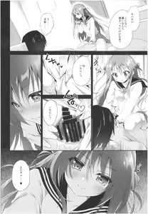 Page 39 of Risou no Imouto Soushuuhen - preview thumbnail