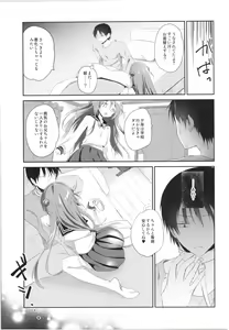 Page 52 of Risou no Imouto Soushuuhen - preview thumbnail