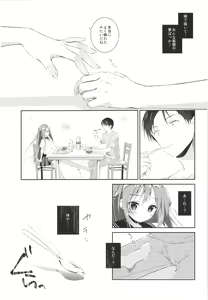 Page 58 of Risou no Imouto Soushuuhen - preview thumbnail