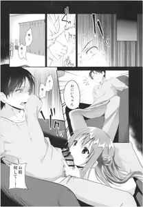Page 63 of Risou no Imouto Soushuuhen - preview thumbnail