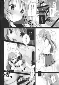Page 67 of Risou no Imouto Soushuuhen - preview thumbnail