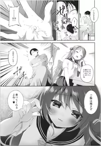 Page 78 of Risou no Imouto Soushuuhen - preview thumbnail