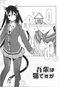 Page 2 of Mimi to Shippo no Aru Kurashi - preview thumbnail