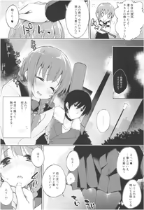 Page 11 of Mizu to Mitsu to, Shoujo no Nioi. - Sweetheart Doll, Peach Sweetey.  act 3 Perfect review - preview thumbnail