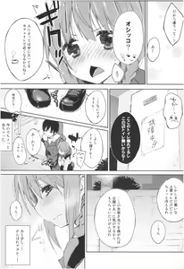 Page 13 of Mizu to Mitsu to, Shoujo no Nioi. - Sweetheart Doll, Peach Sweetey.  act 3 Perfect review - preview thumbnail