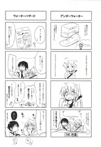 Page 23 of Mizu to Mitsu to, Shoujo no Nioi. - Sweetheart Doll, Peach Sweetey.  act 3 Perfect review - preview thumbnail