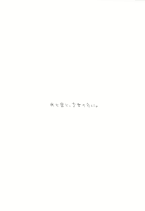 Page 25 of Mizu to Mitsu to, Shoujo no Nioi. - Sweetheart Doll, Peach Sweetey.  act 3 Perfect review - preview thumbnail
