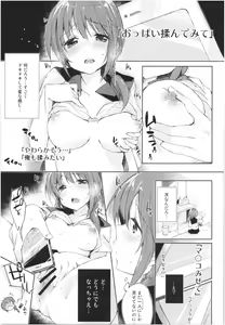 Page 48 of Mizu to Mitsu to, Shoujo no Nioi. - Sweetheart Doll, Peach Sweetey.  act 3 Perfect review - preview thumbnail
