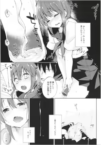 Page 52 of Mizu to Mitsu to, Shoujo no Nioi. - Sweetheart Doll, Peach Sweetey.  act 3 Perfect review - preview thumbnail